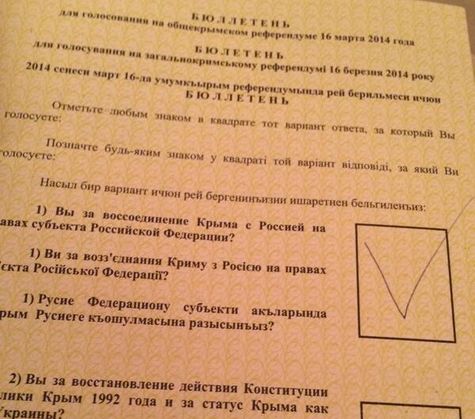 Бюллетень голосования на референдуме в Крыму